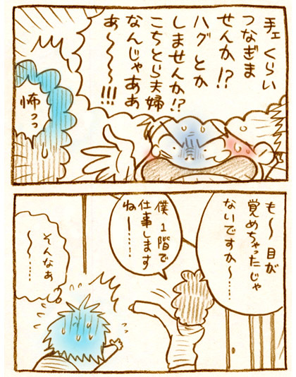 【アダルト注意】元交際相手による評論家・岡田斗司夫の暴露マンガ第3弾がネットで公開される