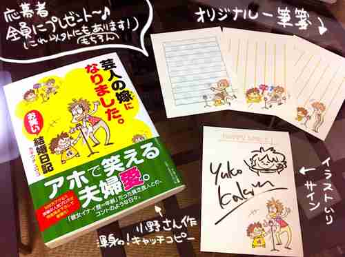 【アダルト注意】元交際相手による評論家・岡田斗司夫の暴露マンガ第3弾がネットで公開される