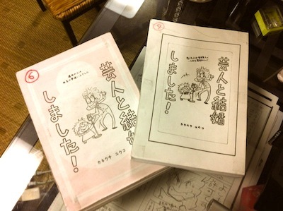 【アダルト注意】元交際相手による評論家・岡田斗司夫の暴露マンガ第3弾がネットで公開される
