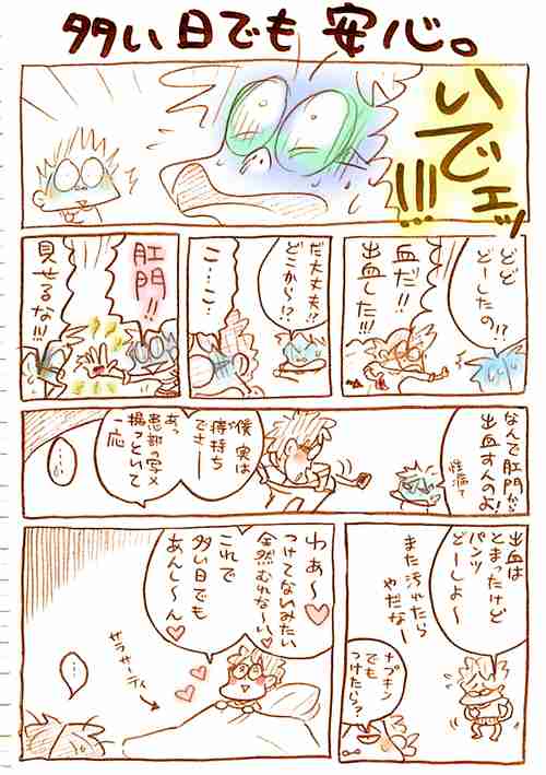 【アダルト注意】元交際相手による評論家・岡田斗司夫の暴露マンガ第3弾がネットで公開される