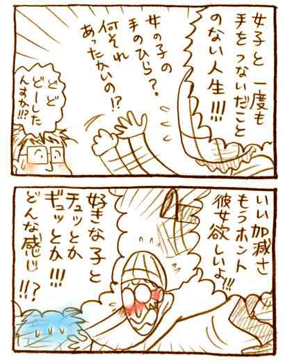 【アダルト注意】元交際相手による評論家・岡田斗司夫の暴露マンガ第3弾がネットで公開される