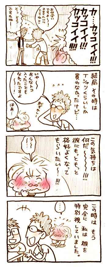 【アダルト注意】元交際相手による評論家・岡田斗司夫の暴露マンガ第3弾がネットで公開される