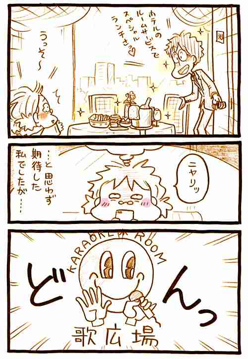 【アダルト注意】元交際相手による評論家・岡田斗司夫の暴露マンガ第3弾がネットで公開される