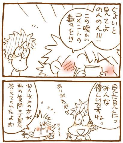 【アダルト注意】元交際相手による評論家・岡田斗司夫の暴露マンガ第3弾がネットで公開される
