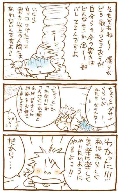 【アダルト注意】元交際相手による評論家・岡田斗司夫の暴露マンガ第3弾がネットで公開される