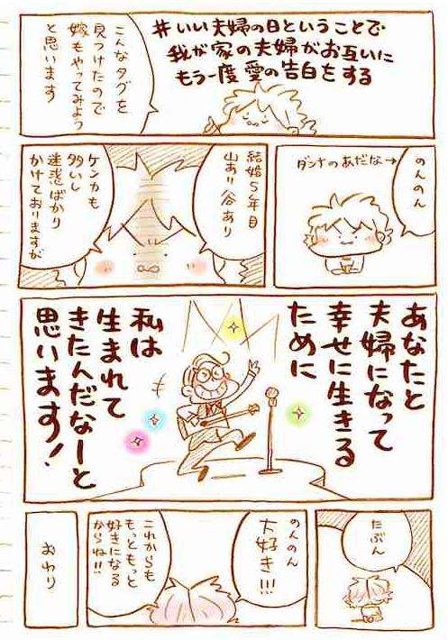 【アダルト注意】元交際相手による評論家・岡田斗司夫の暴露マンガ第3弾がネットで公開される