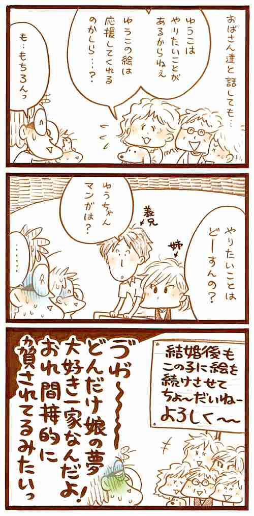 【アダルト注意】元交際相手による評論家・岡田斗司夫の暴露マンガ第3弾がネットで公開される