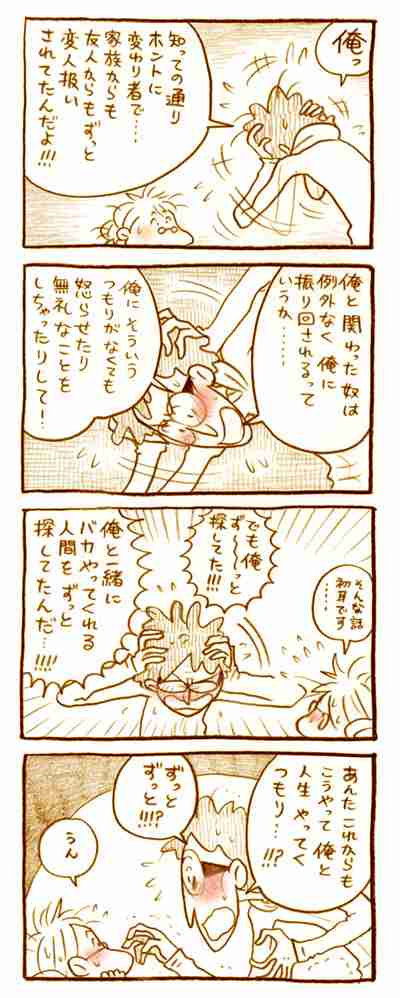 【アダルト注意】元交際相手による評論家・岡田斗司夫の暴露マンガ第3弾がネットで公開される