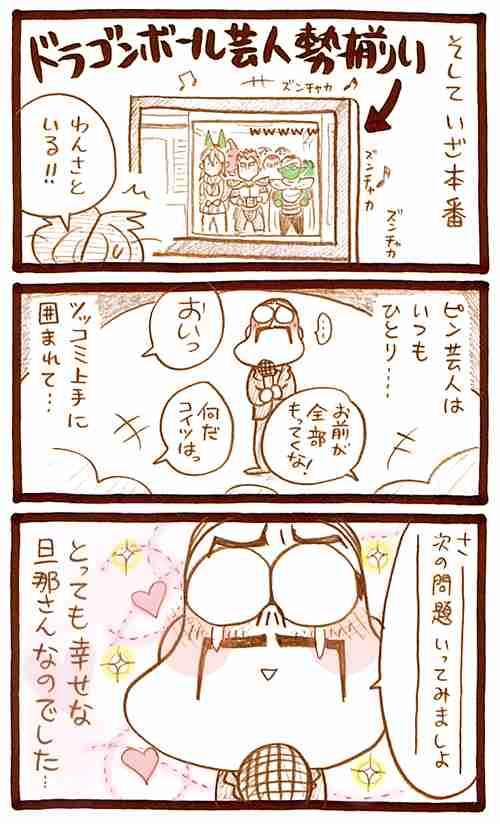 【アダルト注意】元交際相手による評論家・岡田斗司夫の暴露マンガ第3弾がネットで公開される