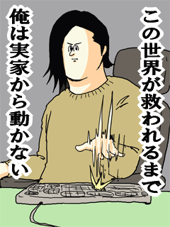 【アダルト注意】元交際相手による評論家・岡田斗司夫の暴露マンガ第3弾がネットで公開される