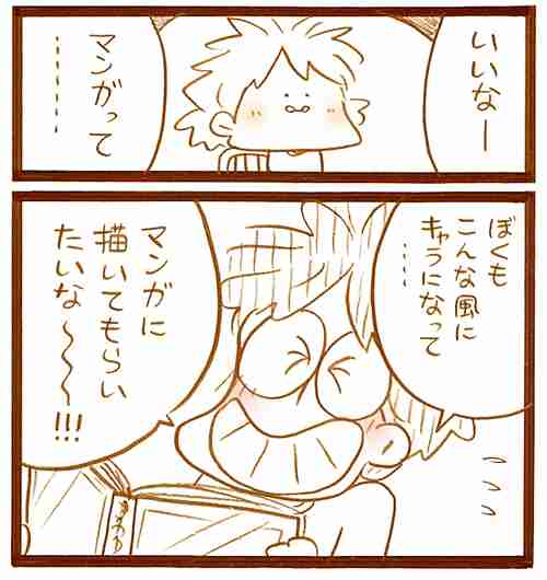【アダルト注意】元交際相手による評論家・岡田斗司夫の暴露マンガ第3弾がネットで公開される