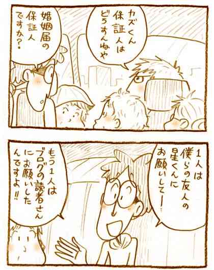 【アダルト注意】元交際相手による評論家・岡田斗司夫の暴露マンガ第3弾がネットで公開される