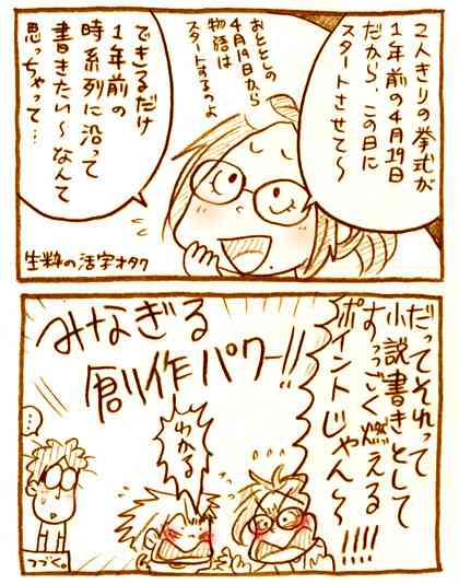 【アダルト注意】元交際相手による評論家・岡田斗司夫の暴露マンガ第3弾がネットで公開される