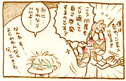 【アダルト注意】元交際相手による評論家・岡田斗司夫の暴露マンガ第3弾がネットで公開される
