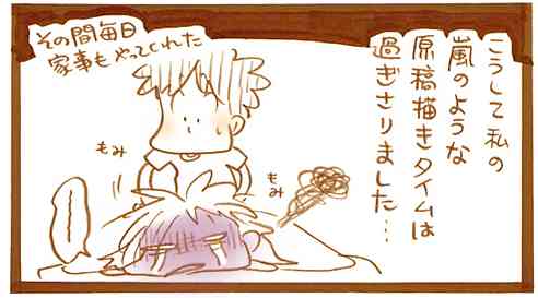 【アダルト注意】元交際相手による評論家・岡田斗司夫の暴露マンガ第3弾がネットで公開される