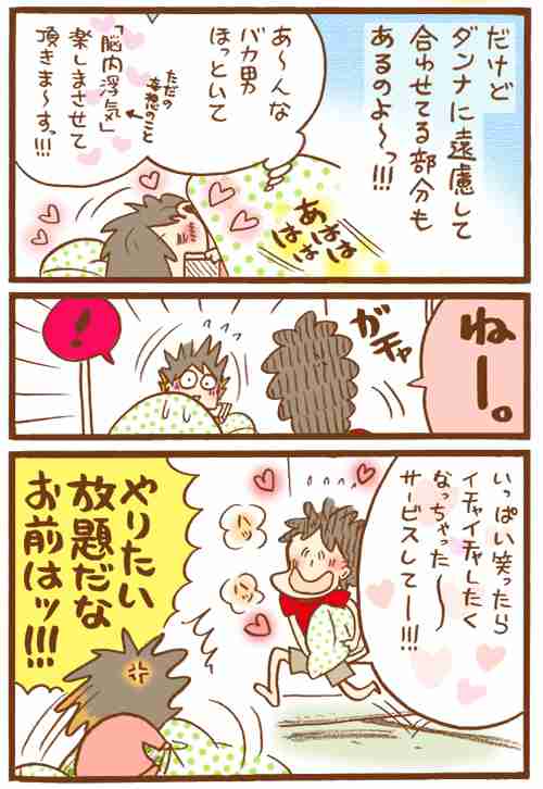 【アダルト注意】元交際相手による評論家・岡田斗司夫の暴露マンガ第3弾がネットで公開される