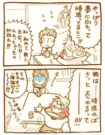 【アダルト注意】元交際相手による評論家・岡田斗司夫の暴露マンガ第3弾がネットで公開される