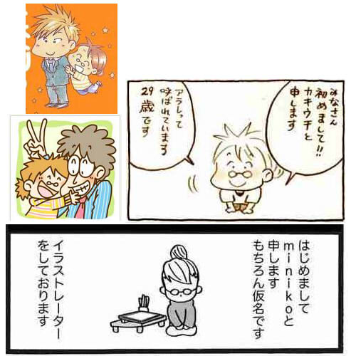 【アダルト注意】元交際相手による評論家・岡田斗司夫の暴露マンガ第3弾がネットで公開される
