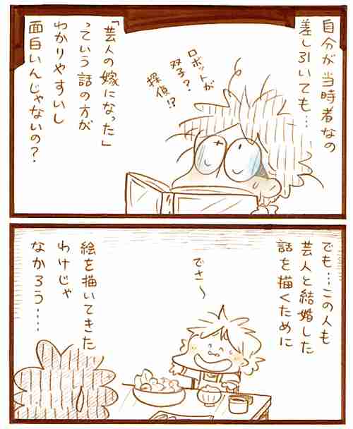 【アダルト注意】元交際相手による評論家・岡田斗司夫の暴露マンガ第3弾がネットで公開される
