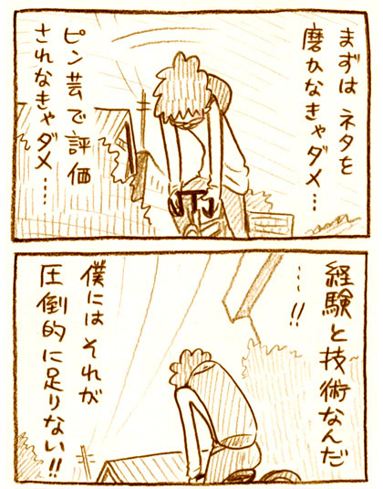 【アダルト注意】元交際相手による評論家・岡田斗司夫の暴露マンガ第3弾がネットで公開される