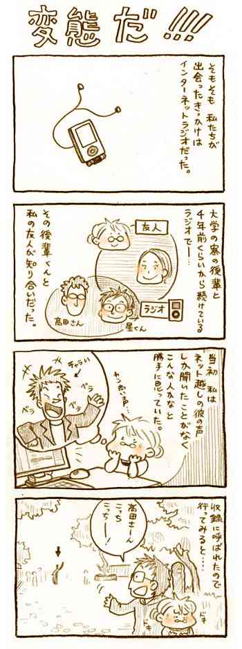 【アダルト注意】元交際相手による評論家・岡田斗司夫の暴露マンガ第3弾がネットで公開される