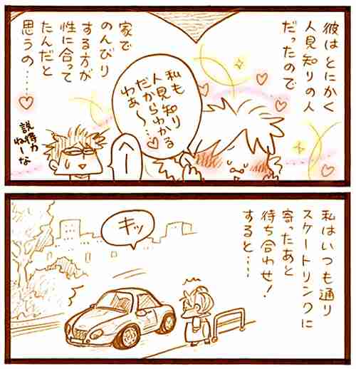 【アダルト注意】元交際相手による評論家・岡田斗司夫の暴露マンガ第3弾がネットで公開される