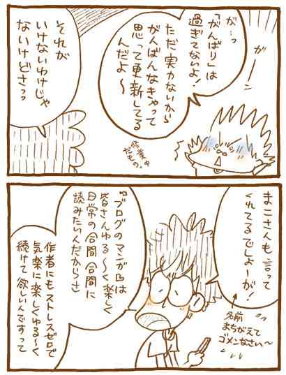 【アダルト注意】元交際相手による評論家・岡田斗司夫の暴露マンガ第3弾がネットで公開される
