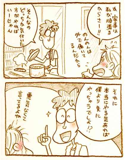 【アダルト注意】元交際相手による評論家・岡田斗司夫の暴露マンガ第3弾がネットで公開される