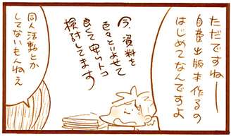 【アダルト注意】元交際相手による評論家・岡田斗司夫の暴露マンガ第3弾がネットで公開される