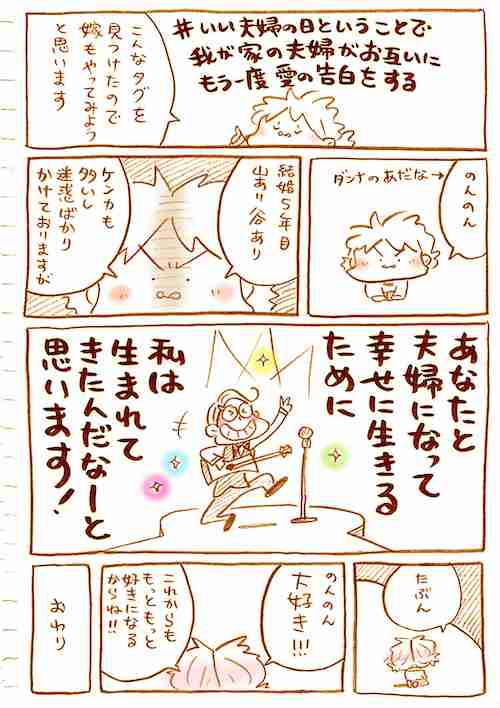 【アダルト注意】元交際相手による評論家・岡田斗司夫の暴露マンガ第3弾がネットで公開される