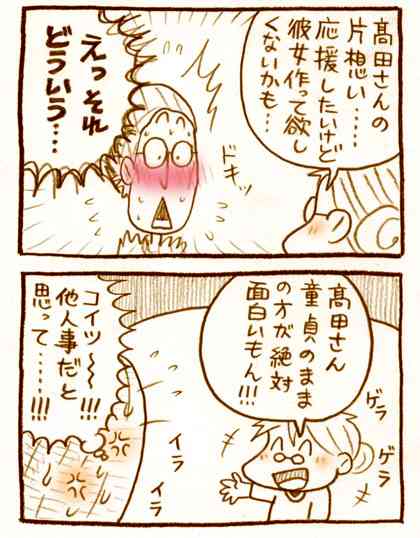 【アダルト注意】元交際相手による評論家・岡田斗司夫の暴露マンガ第3弾がネットで公開される