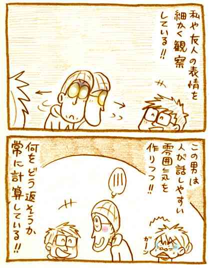 【アダルト注意】元交際相手による評論家・岡田斗司夫の暴露マンガ第3弾がネットで公開される
