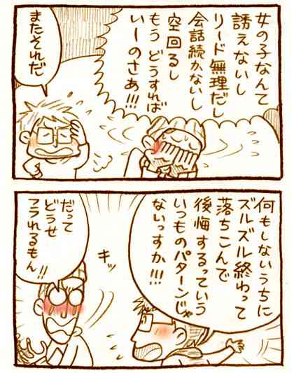 【アダルト注意】元交際相手による評論家・岡田斗司夫の暴露マンガ第3弾がネットで公開される
