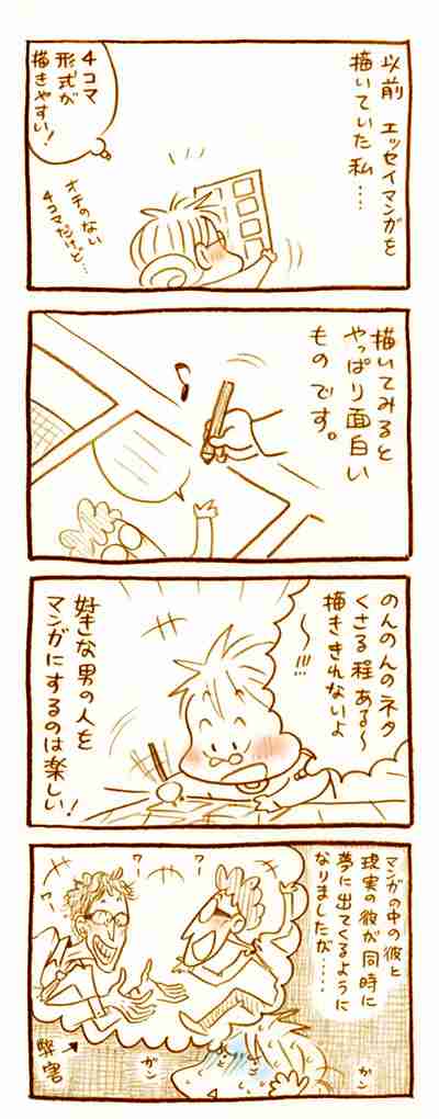 【アダルト注意】元交際相手による評論家・岡田斗司夫の暴露マンガ第3弾がネットで公開される