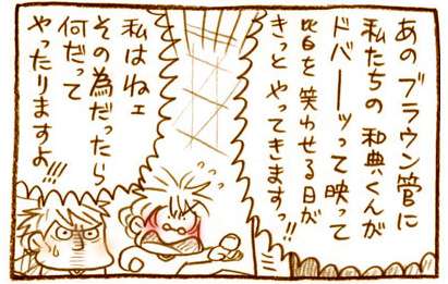 【アダルト注意】元交際相手による評論家・岡田斗司夫の暴露マンガ第3弾がネットで公開される