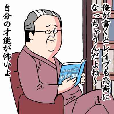 【アダルト注意】元交際相手による評論家・岡田斗司夫の暴露マンガ第3弾がネットで公開される