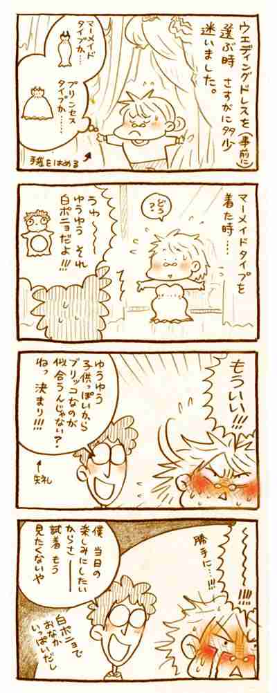 【アダルト注意】元交際相手による評論家・岡田斗司夫の暴露マンガ第3弾がネットで公開される