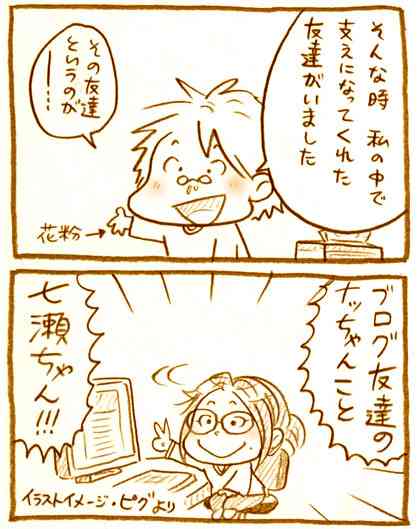 【アダルト注意】元交際相手による評論家・岡田斗司夫の暴露マンガ第3弾がネットで公開される