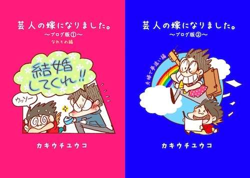 【アダルト注意】元交際相手による評論家・岡田斗司夫の暴露マンガ第3弾がネットで公開される