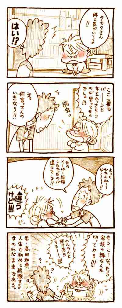 【アダルト注意】元交際相手による評論家・岡田斗司夫の暴露マンガ第3弾がネットで公開される