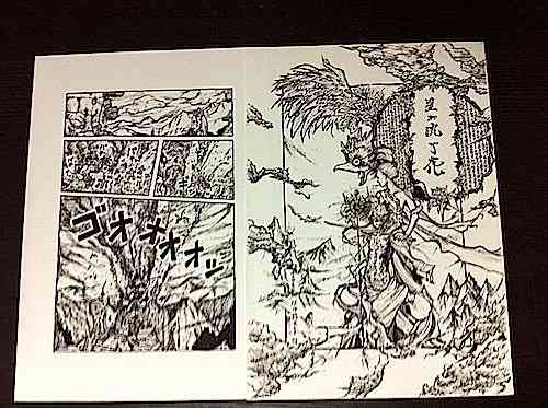 【アダルト注意】元交際相手による評論家・岡田斗司夫の暴露マンガ第3弾がネットで公開される