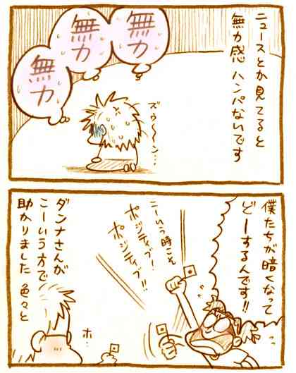 【アダルト注意】元交際相手による評論家・岡田斗司夫の暴露マンガ第3弾がネットで公開される