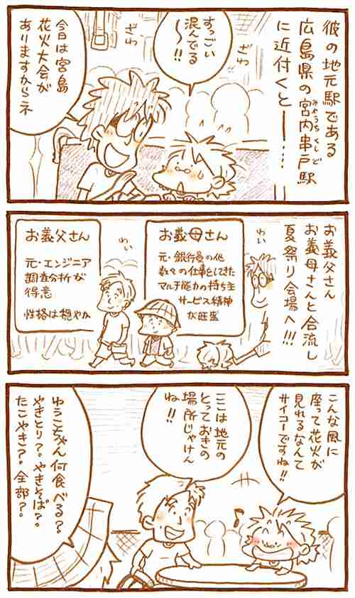 【アダルト注意】元交際相手による評論家・岡田斗司夫の暴露マンガ第3弾がネットで公開される