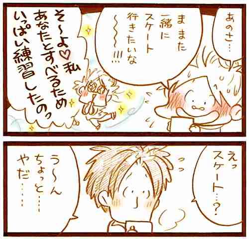 【アダルト注意】元交際相手による評論家・岡田斗司夫の暴露マンガ第3弾がネットで公開される