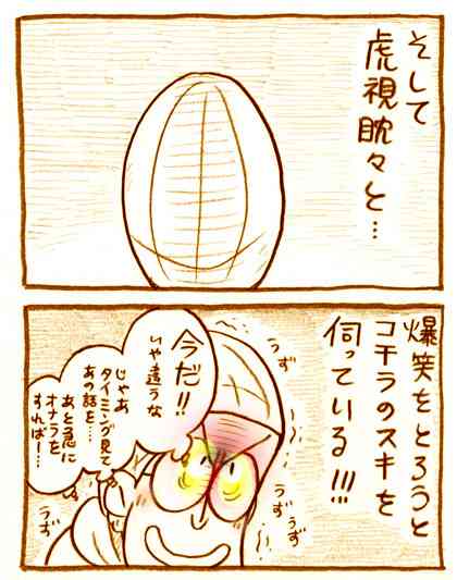 【アダルト注意】元交際相手による評論家・岡田斗司夫の暴露マンガ第3弾がネットで公開される