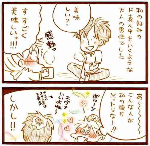 【アダルト注意】元交際相手による評論家・岡田斗司夫の暴露マンガ第3弾がネットで公開される