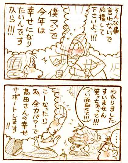 【アダルト注意】元交際相手による評論家・岡田斗司夫の暴露マンガ第3弾がネットで公開される