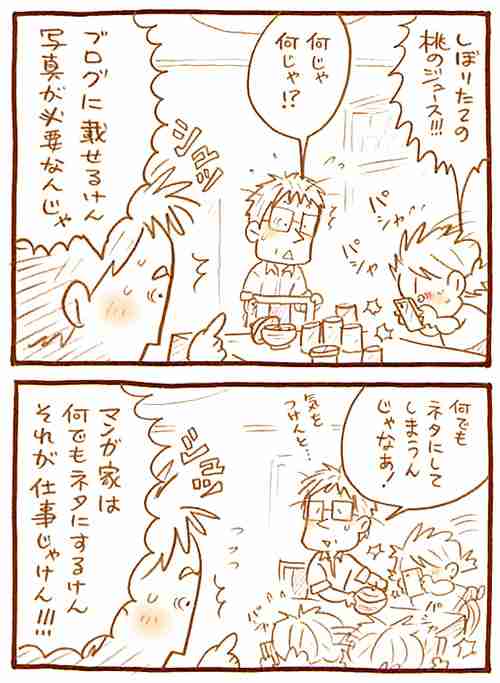 【アダルト注意】元交際相手による評論家・岡田斗司夫の暴露マンガ第3弾がネットで公開される