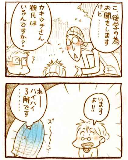 【アダルト注意】元交際相手による評論家・岡田斗司夫の暴露マンガ第3弾がネットで公開される