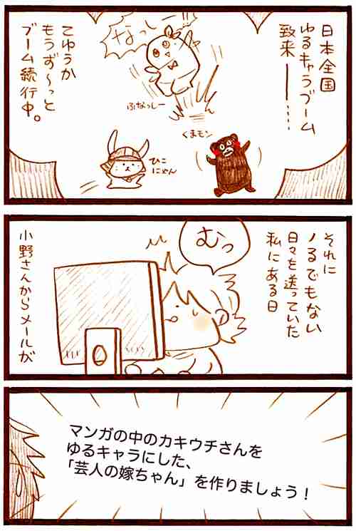 【アダルト注意】元交際相手による評論家・岡田斗司夫の暴露マンガ第3弾がネットで公開される